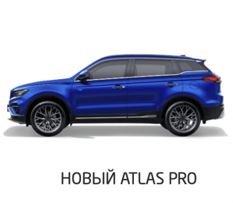 Ремонт Покраска Автомобиля Geely Atlas PRO
